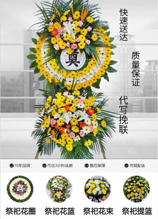 四川成都温江区天府街道海科社区花圈代送
